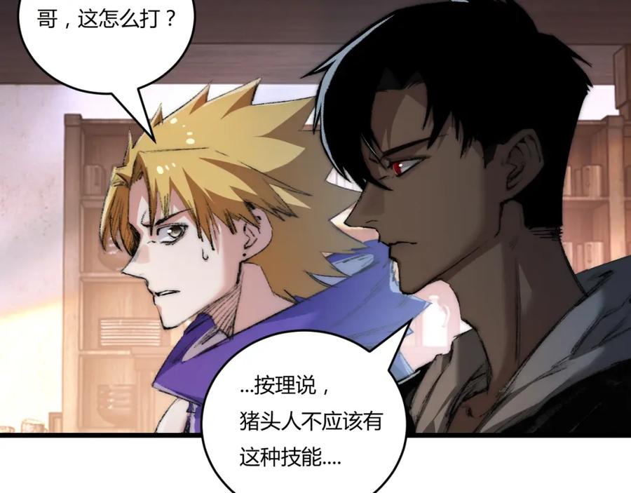 斩月 - 第17话 真相与战斗 - 第35张图