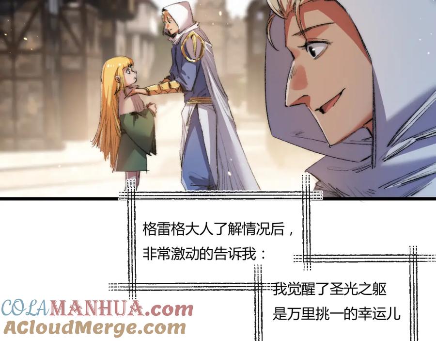 斩月 - 第17话 真相与战斗 - 第81张图