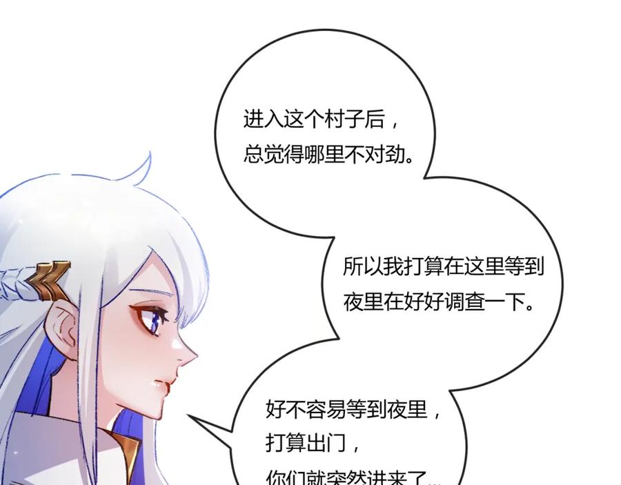 斩月 - 第17话 真相与战斗 - 第62张图