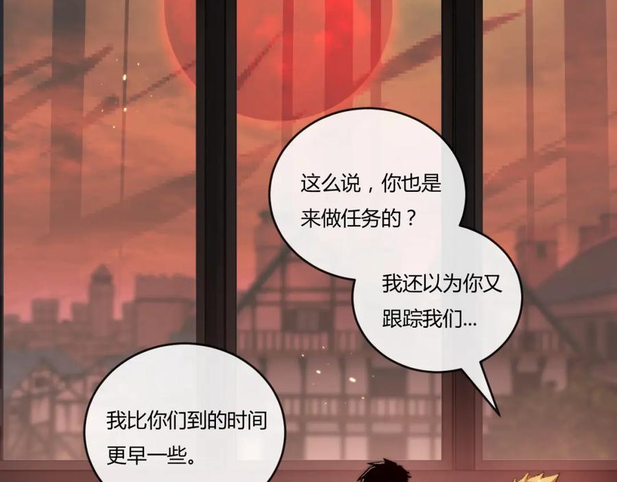 斩月 - 第17话 真相与战斗 - 第60张图