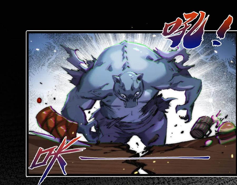 斩月 - 第17话 真相与战斗 - 第6张图