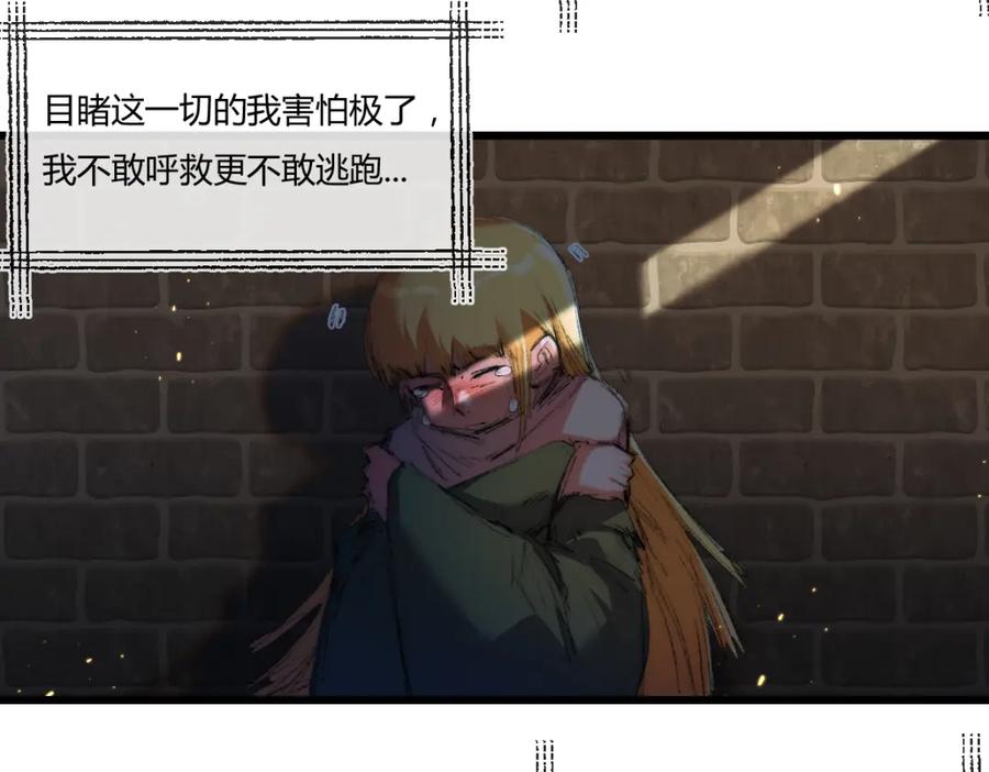 斩月 - 第17话 真相与战斗 - 第88张图