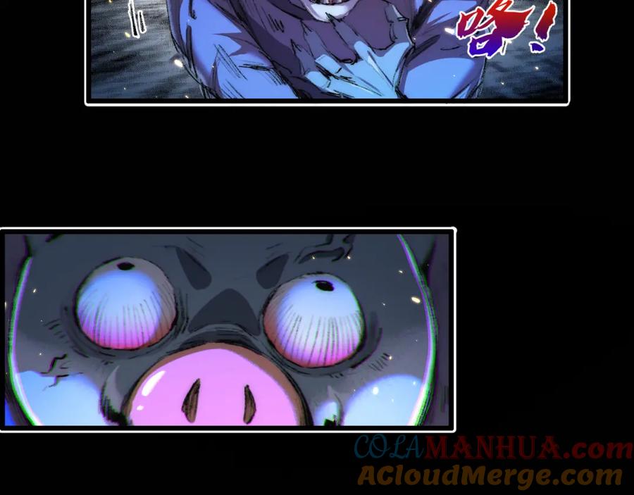 斩月 - 第17话 真相与战斗 - 第5张图