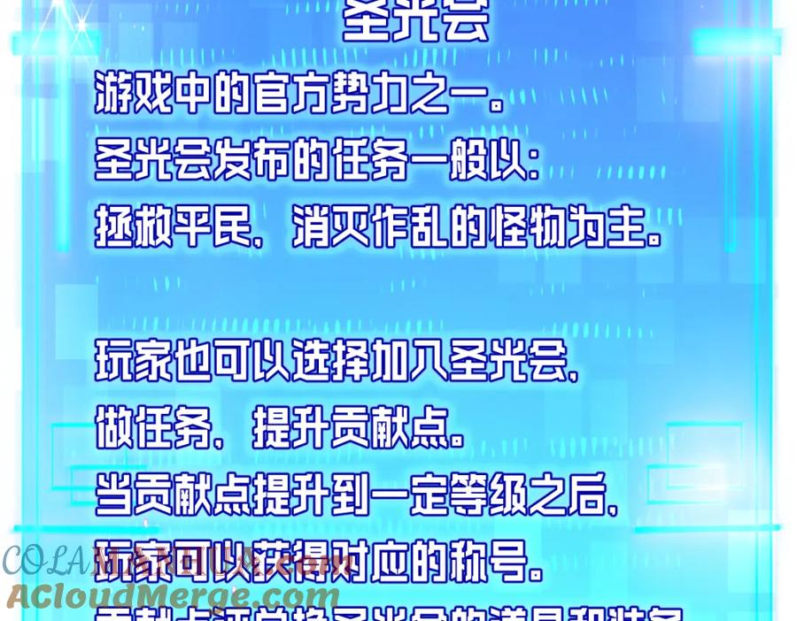 斩月 - 第17话 真相与战斗 - 第109张图