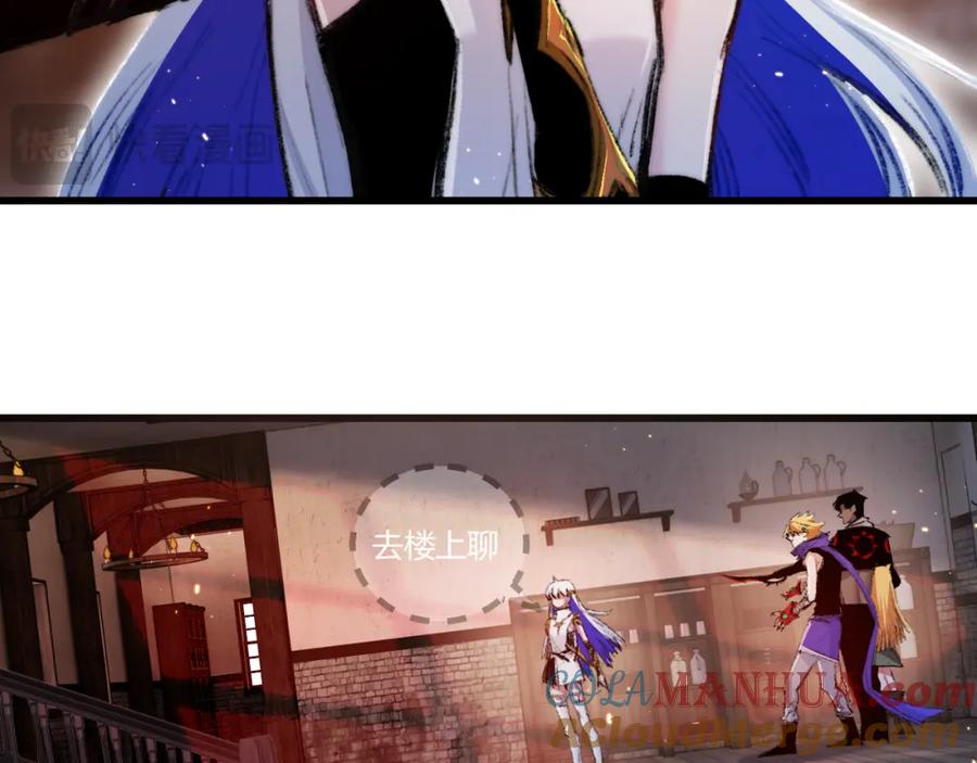 斩月 - 第17话 真相与战斗 - 第57张图