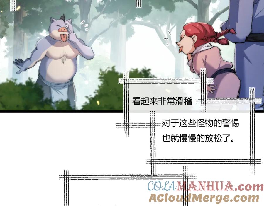 斩月 - 第17话 真相与战斗 - 第77张图