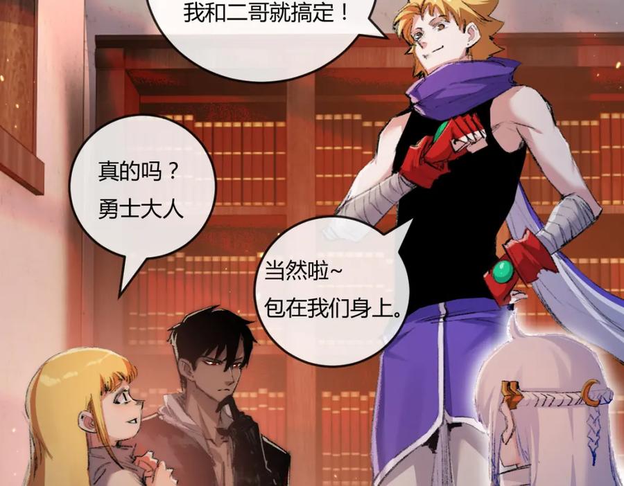 斩月 - 第17话 真相与战斗 - 第95张图