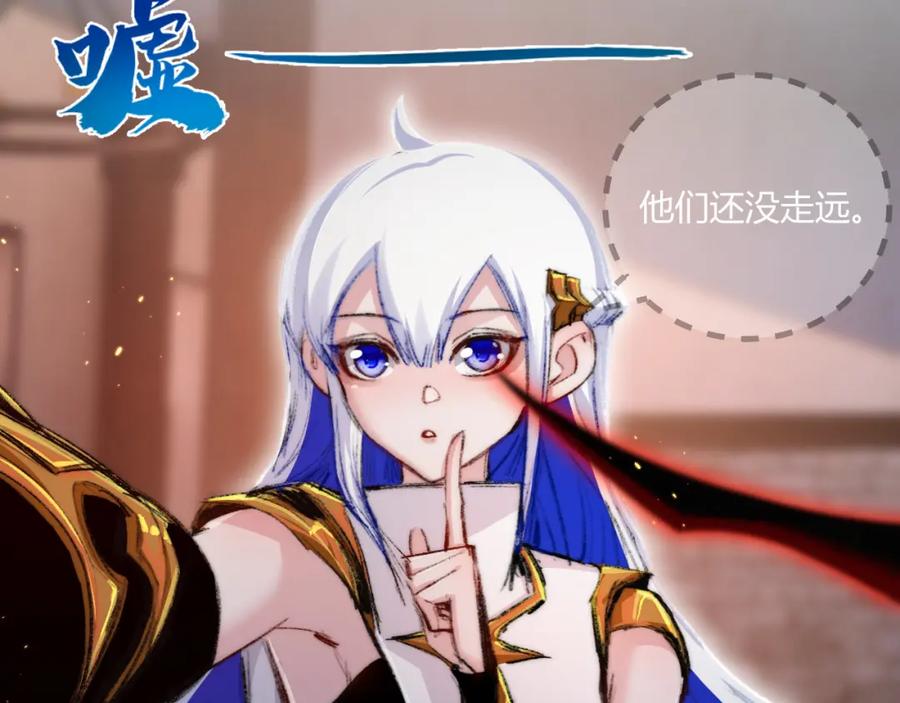 斩月 - 第17话 真相与战斗 - 第56张图