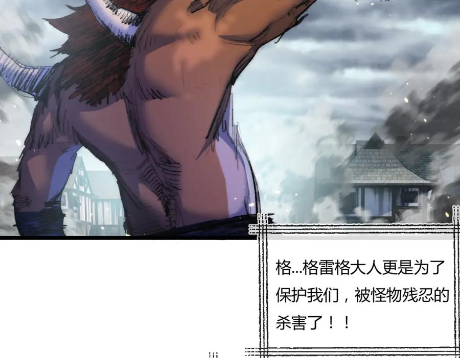 斩月 - 第17话 真相与战斗 - 第87张图