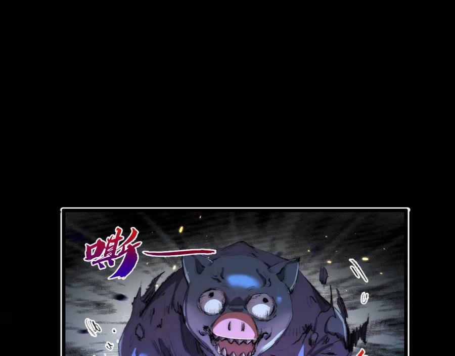 斩月 - 第17话 真相与战斗 - 第4张图