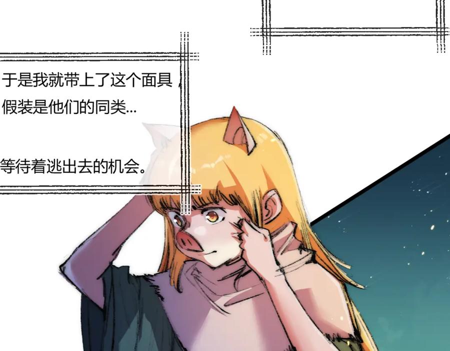 斩月 - 第17话 真相与战斗 - 第91张图