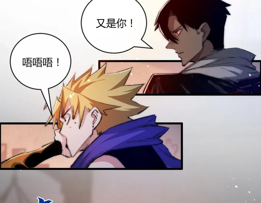 斩月 - 第17话 真相与战斗 - 第55张图