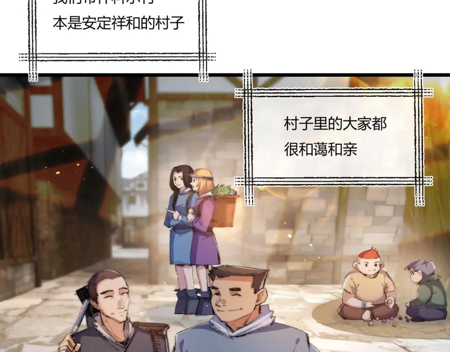 斩月 - 第17话 真相与战斗 - 第74张图