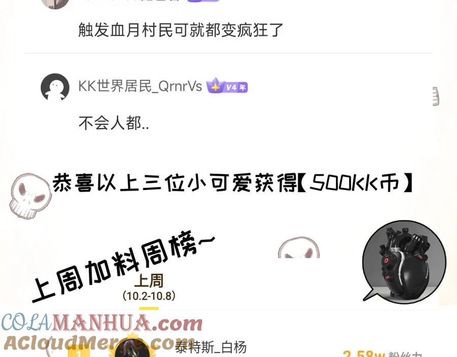 斩月 - 第17话 真相与战斗 - 第113张图