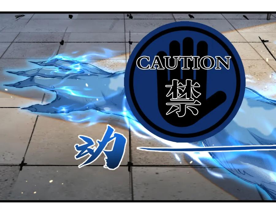 斩月 - 第17话 真相与战斗 - 第30张图