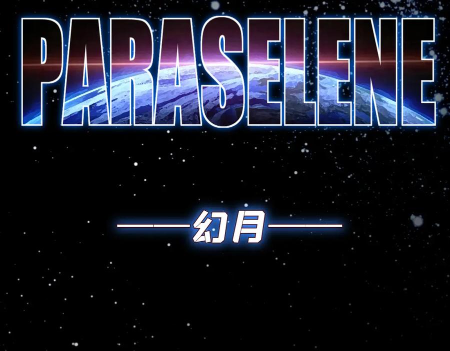 斩月 - 序章 - 第3张图