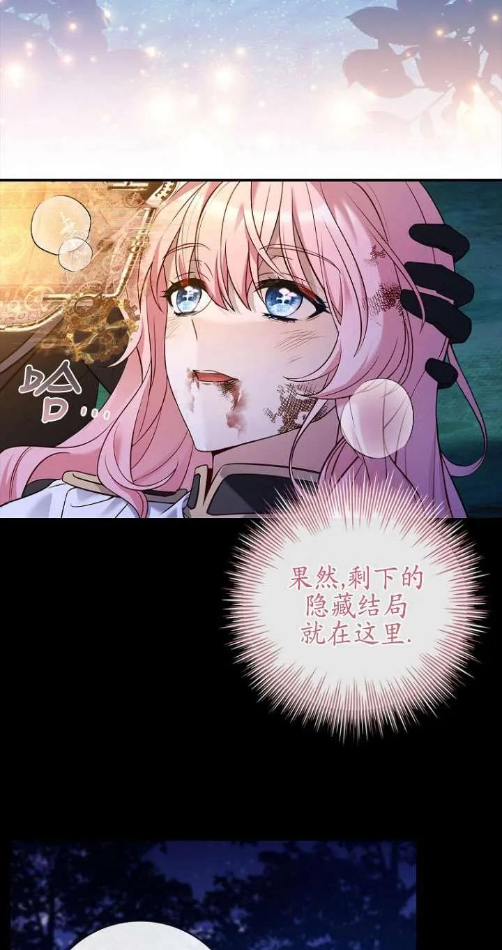 已关闭痛觉设置 - 第01话 - 第56张图