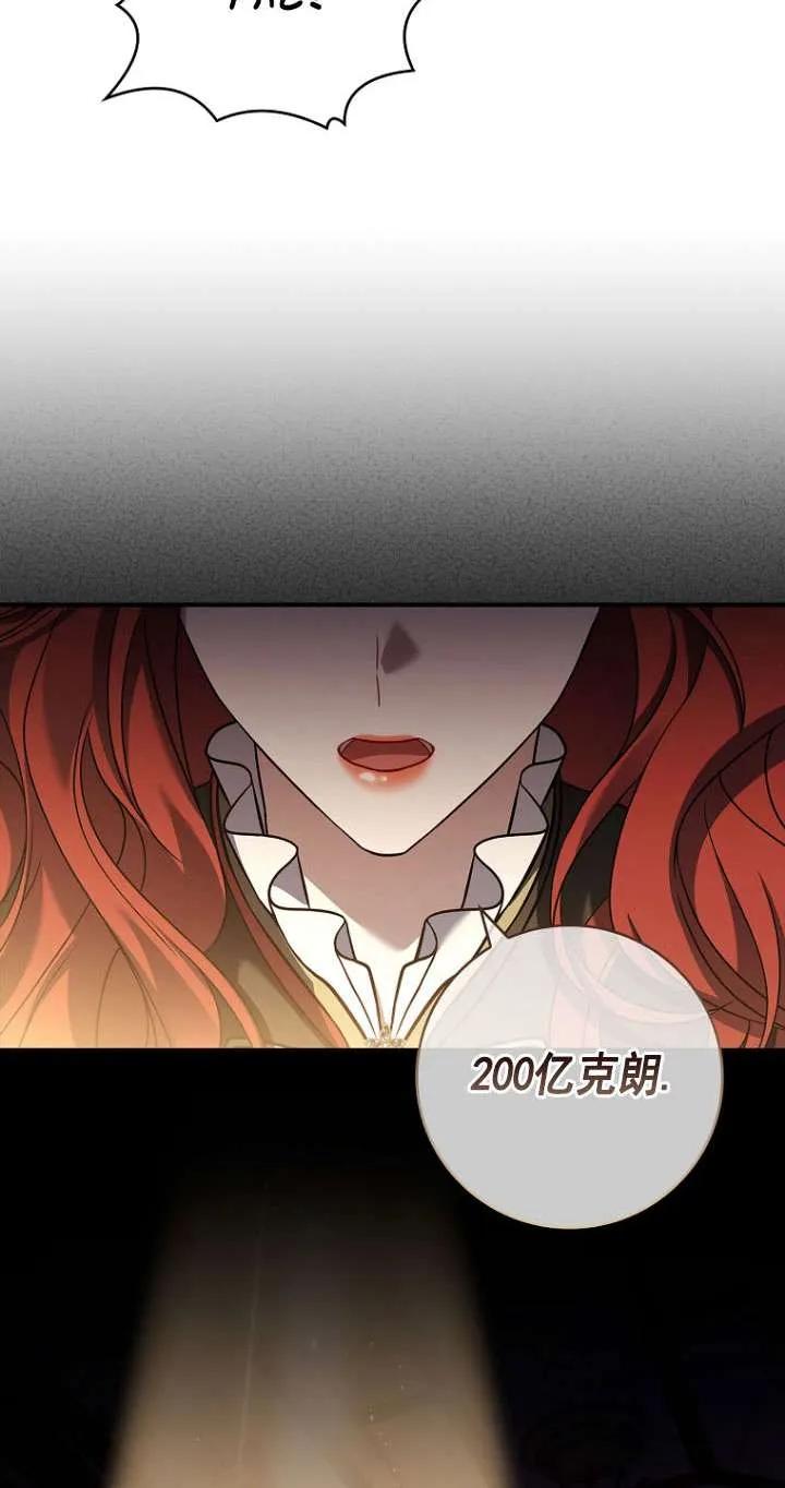 已关闭痛觉设置 - 第01话 - 第120张图