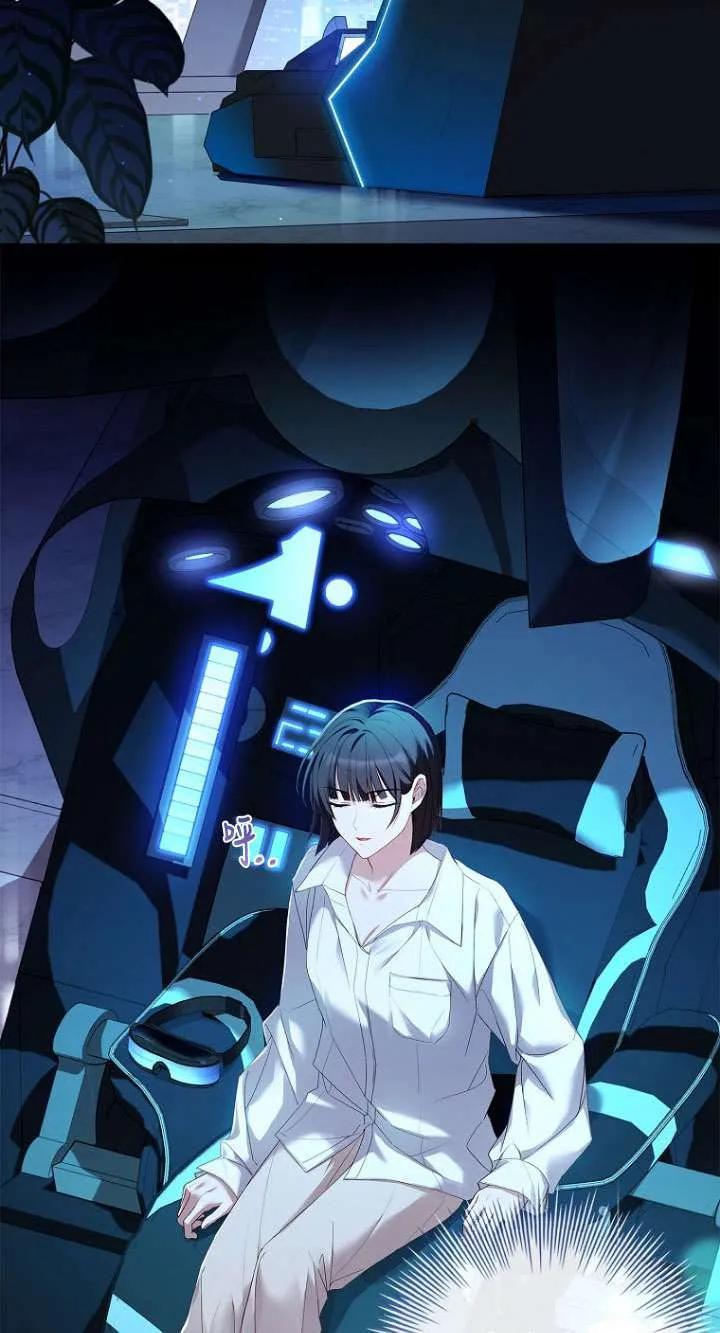 已关闭痛觉设置 - 第01话 - 第72张图