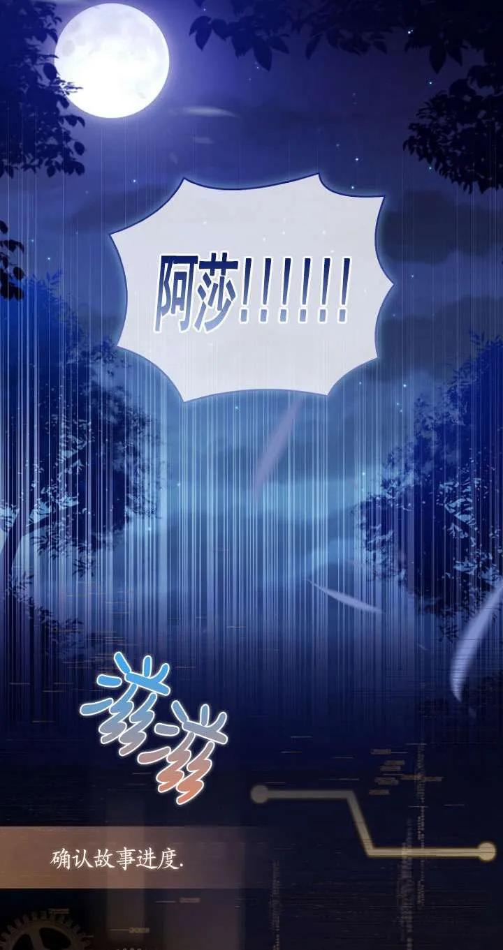 已关闭痛觉设置 - 第01话 - 第50张图