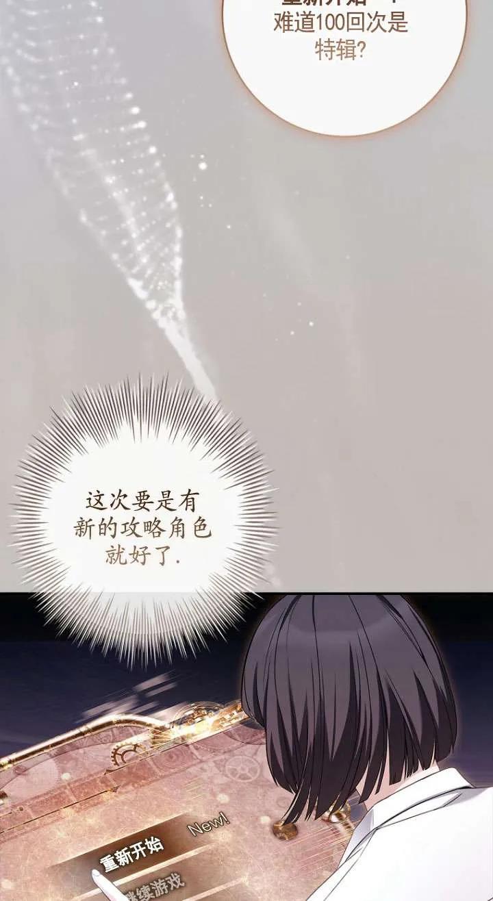 已关闭痛觉设置 - 第01话 - 第98张图