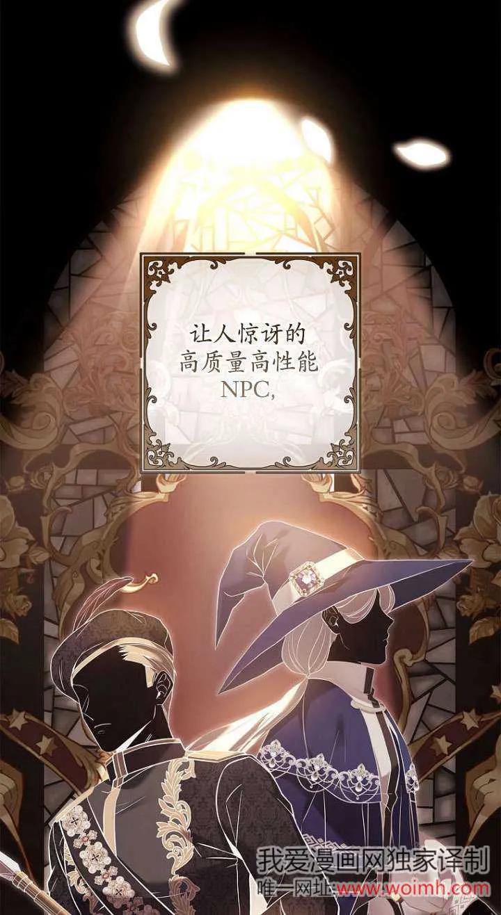 已关闭痛觉设置 - 第01话 - 第92张图