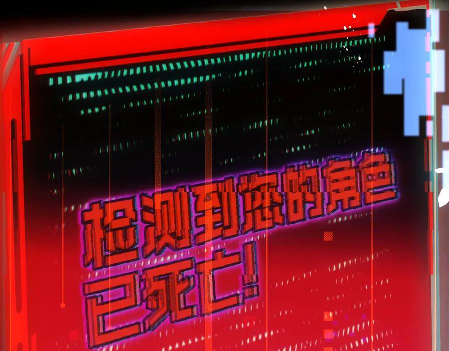 斩月 - 序章 - 第30张图