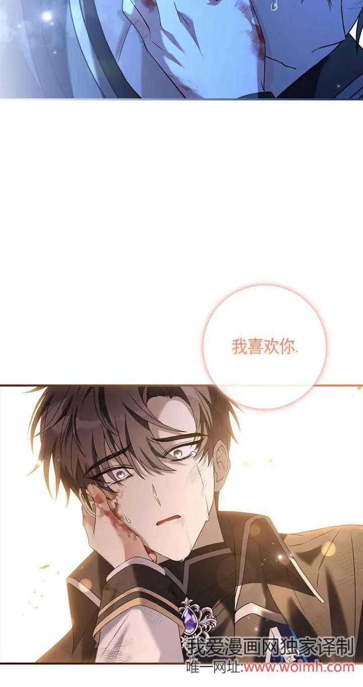 已关闭痛觉设置 - 第01话 - 第59张图