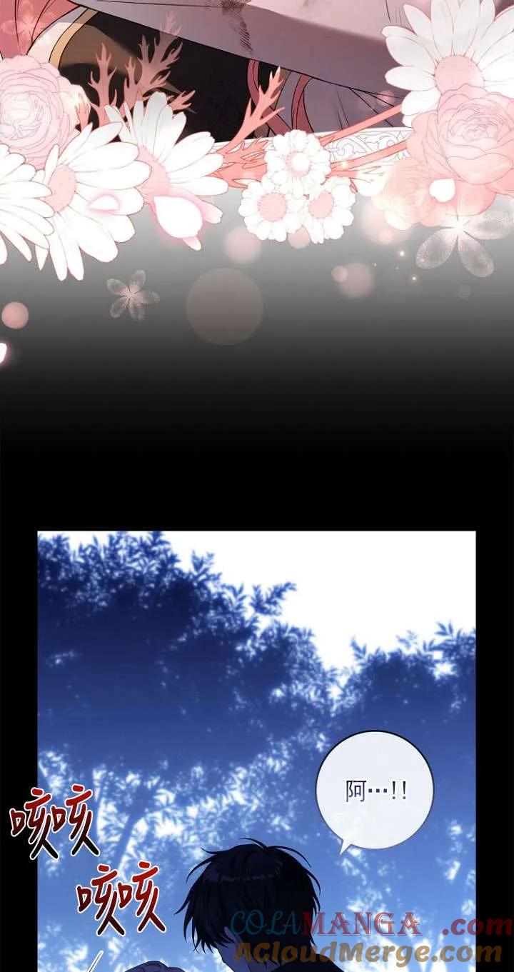 已关闭痛觉设置 - 第01话 - 第61张图