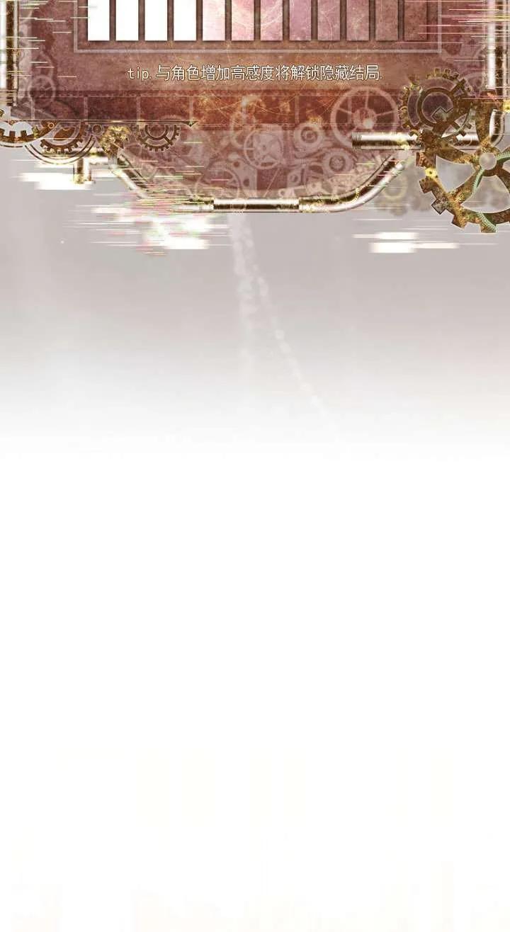 已关闭痛觉设置 - 第01话 - 第103张图