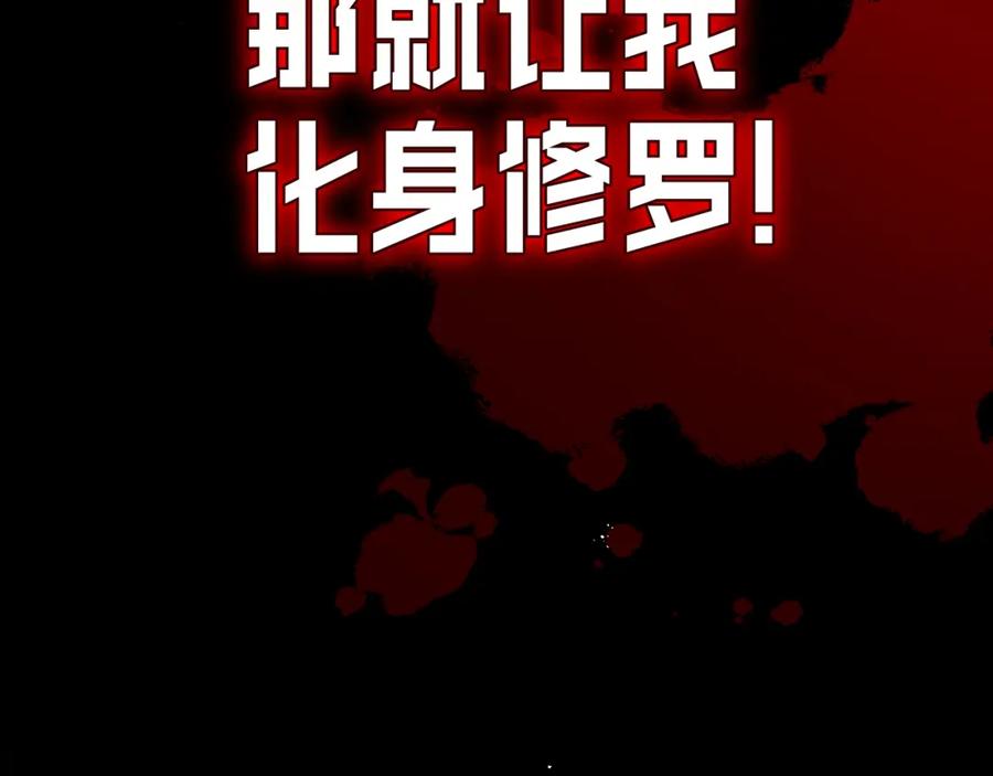 斩月 - 序章 - 第90张图