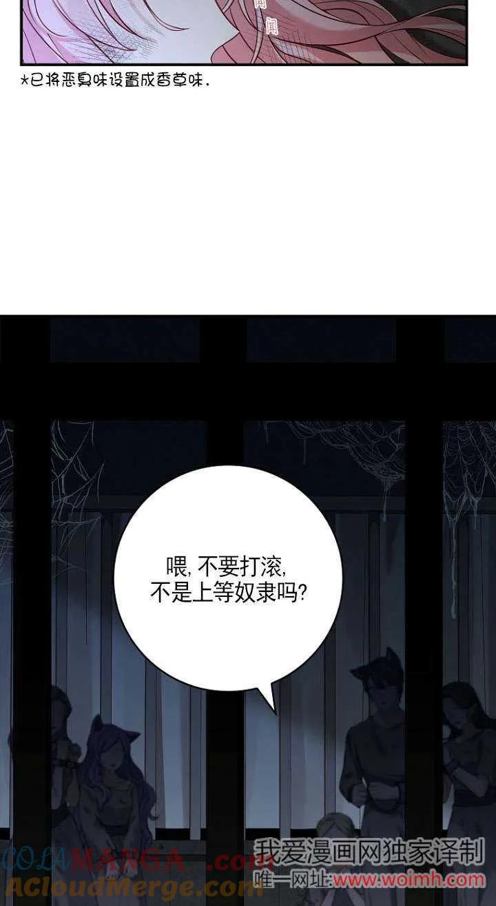 已关闭痛觉设置 - 第01话 - 第109张图