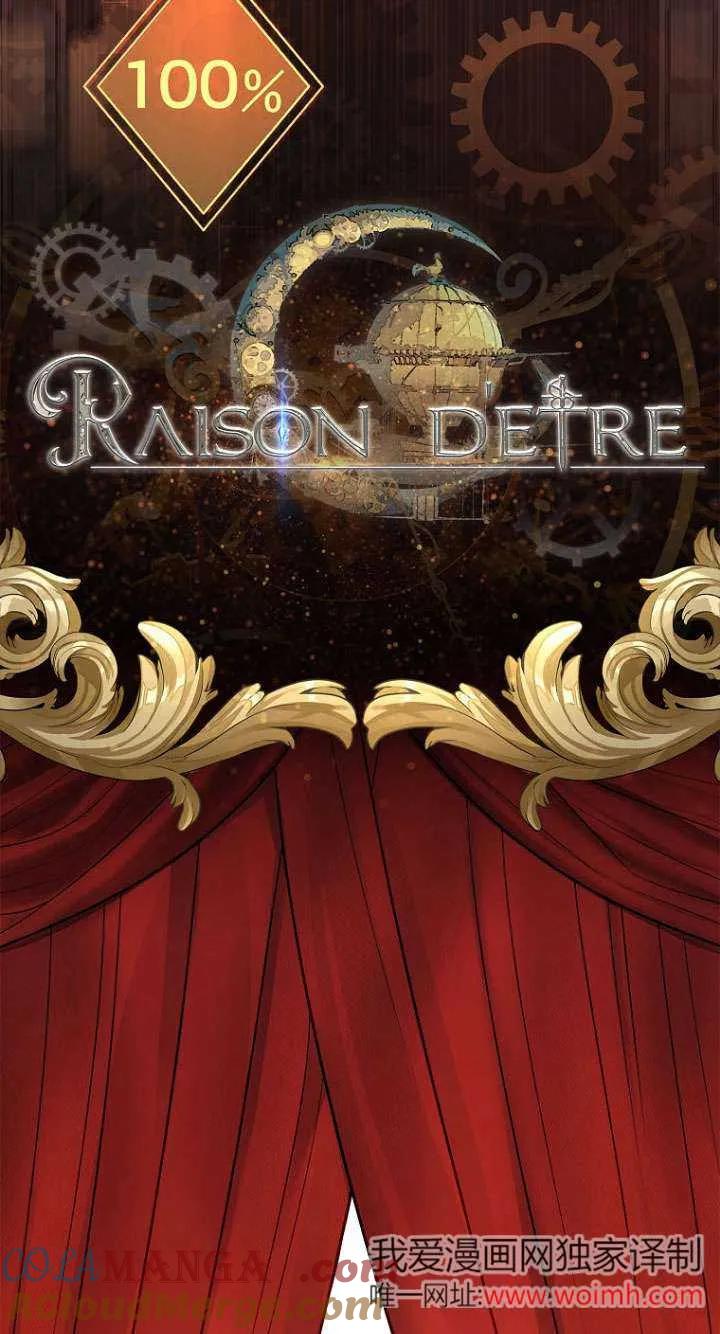 已关闭痛觉设置 - 第01话 - 第89张图