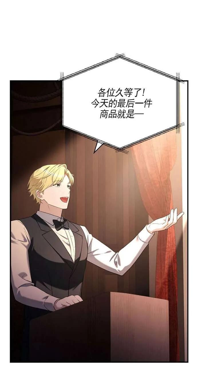 已关闭痛觉设置 - 第01话 - 第114张图