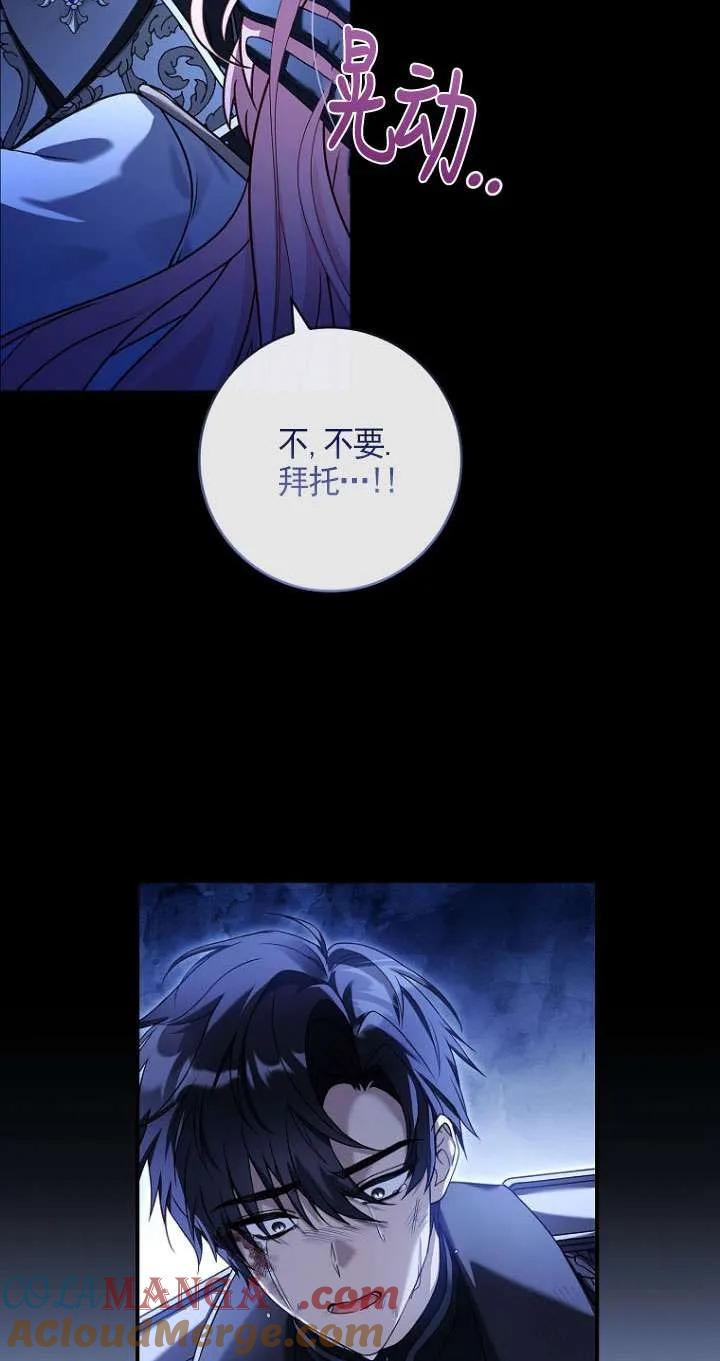 已关闭痛觉设置 - 第01话 - 第65张图