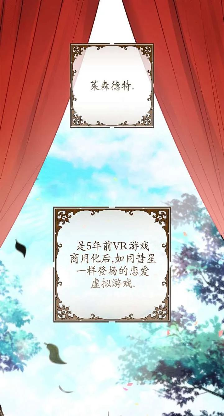 已关闭痛觉设置 - 第01话 - 第90张图