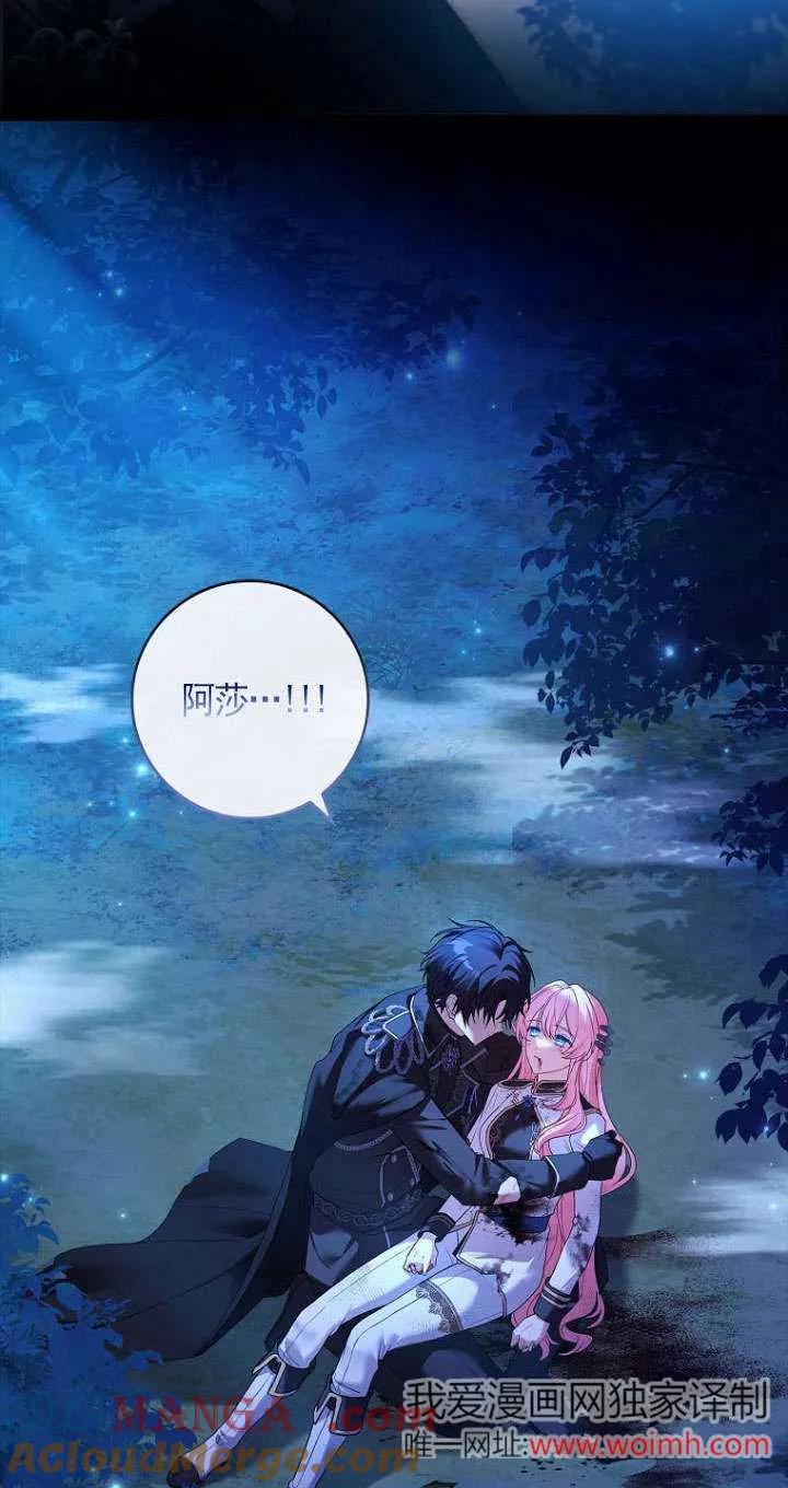 已关闭痛觉设置 - 第01话 - 第53张图