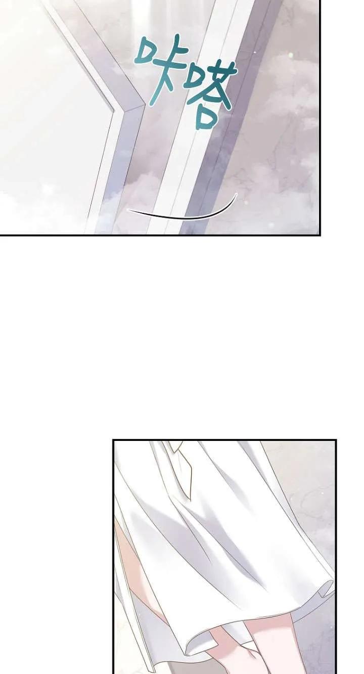 已关闭痛觉设置 - 第01话 - 第76张图