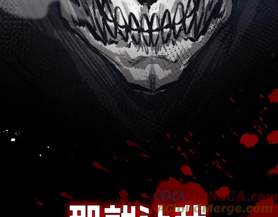 斩月 - 序章 - 第89张图