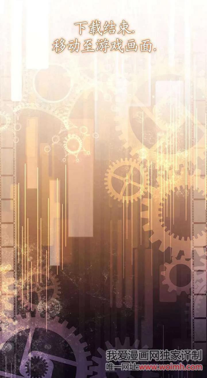 已关闭痛觉设置 - 第01话 - 第104张图