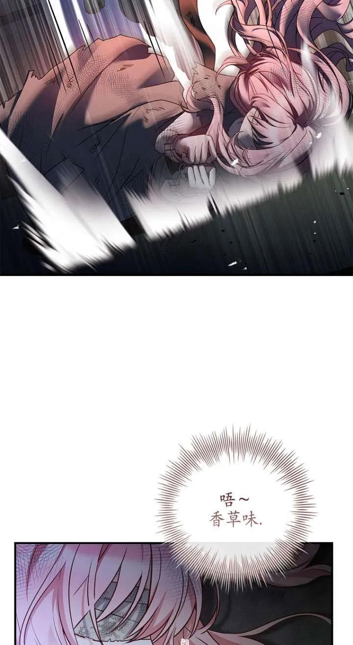 已关闭痛觉设置 - 第01话 - 第108张图