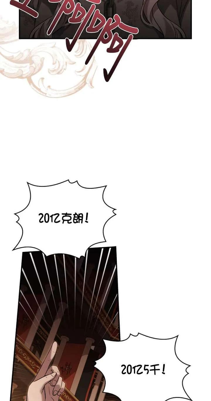 已关闭痛觉设置 - 第01话 - 第118张图