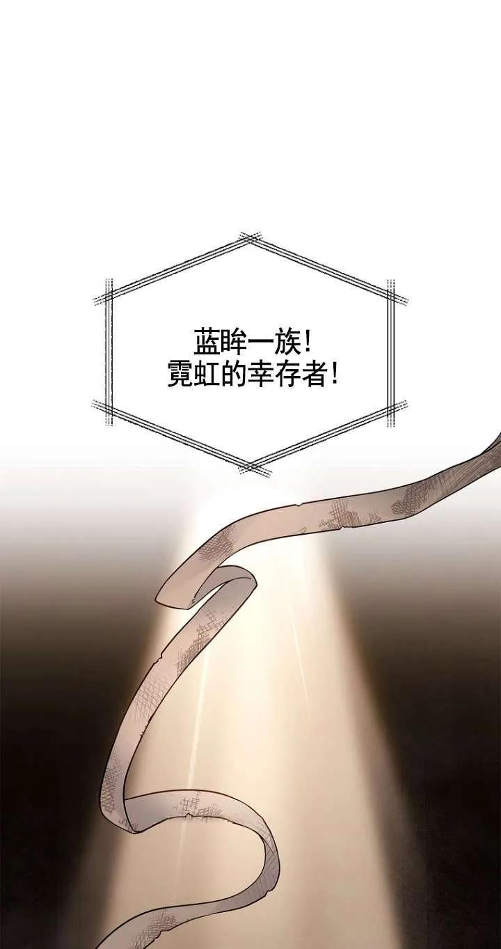已关闭痛觉设置 - 第01话 - 第115张图