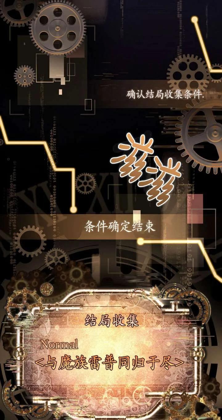 已关闭痛觉设置 - 第01话 - 第51张图