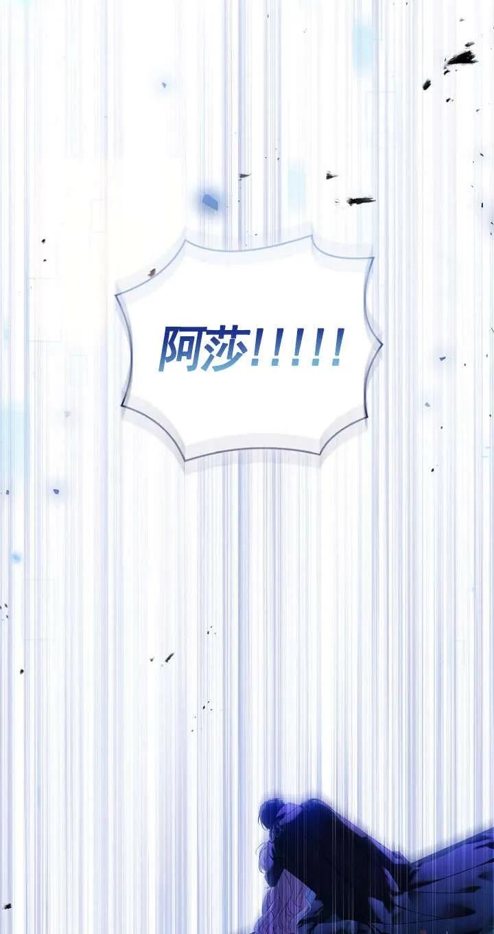 已关闭痛觉设置 - 第01话 - 第67张图