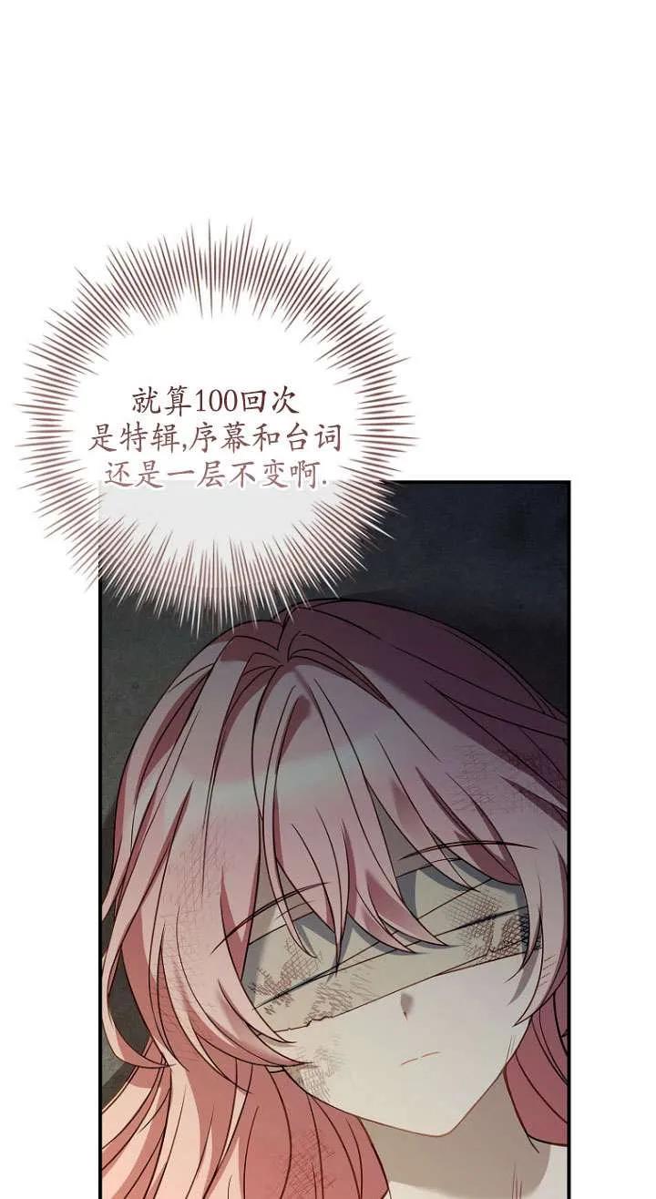 已关闭痛觉设置 - 第01话 - 第111张图