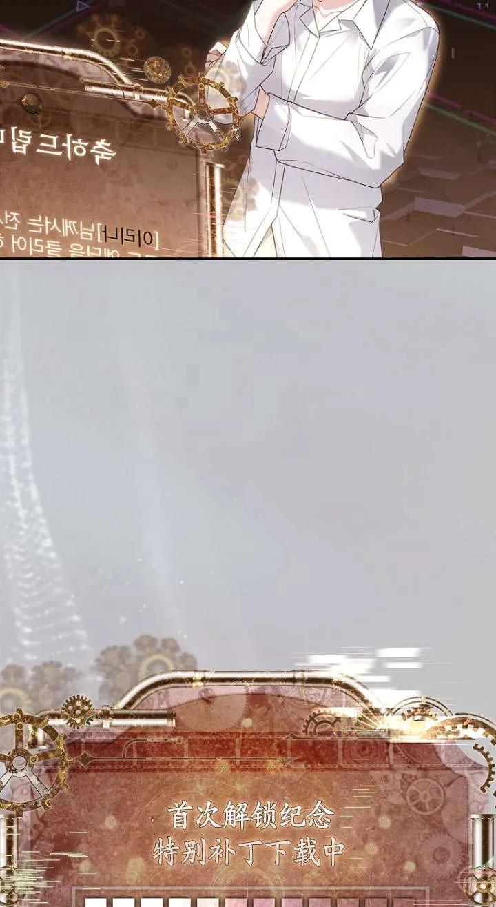 已关闭痛觉设置 - 第01话 - 第102张图