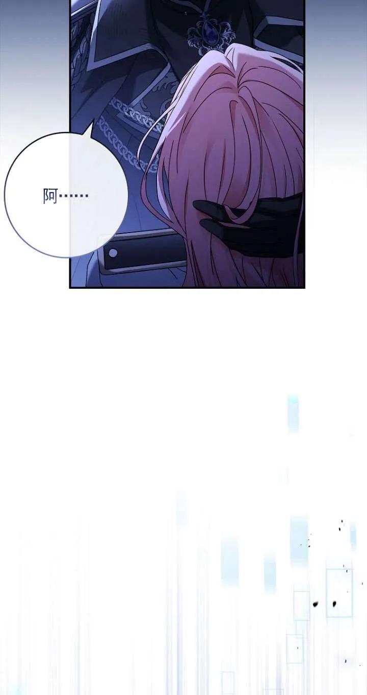 已关闭痛觉设置 - 第01话 - 第66张图