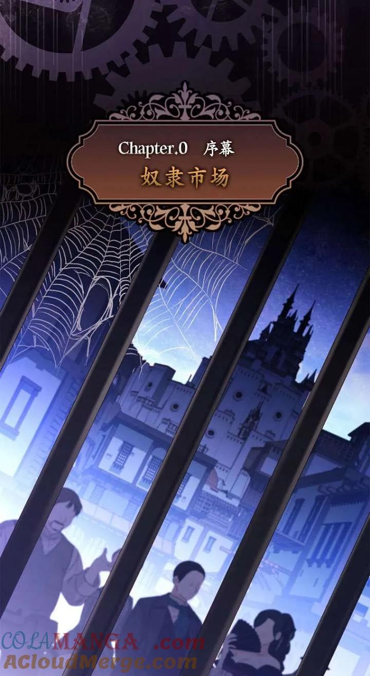 已关闭痛觉设置 - 第01话 - 第105张图