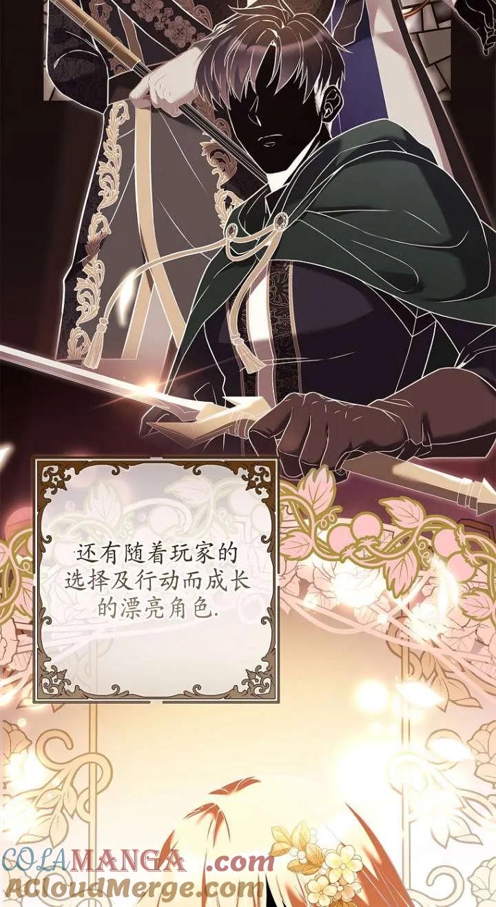 已关闭痛觉设置 - 第01话 - 第93张图